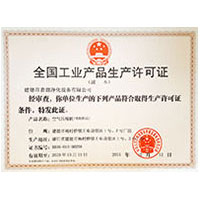 www淫逼com全国工业产品生产许可证